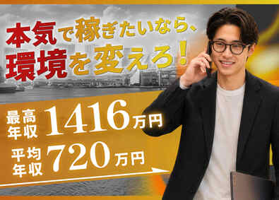 ＣＨＡＬＬＥＮＧＥ　ＧＵＩＬＤ株式会社 IT営業／平均年収720万円／年休130日／月収60万円可能