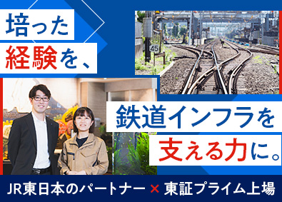 鉄建建設株式会社【プライム市場】 総合職／事務・営業／年休123日／フレックス／賞与5.2カ月