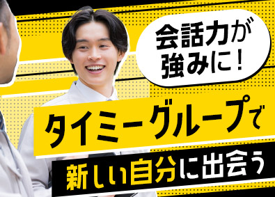 株式会社タイミーソリューションズ（株式会社タイミー100％子会社） 物流現場の運営サポート／月給24万円～／年休120日／残業少