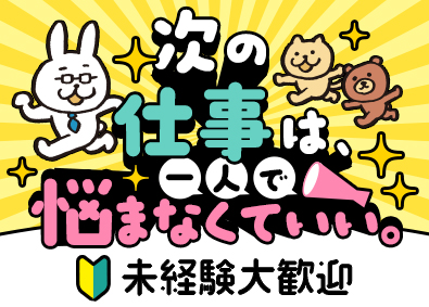株式会社ワールドコーポレーション(Nareru Group) 未経験歓迎の資材管理／月収例40万円／土日休／h38