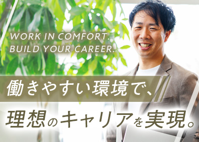佐藤建設株式会社 住宅営業／転勤なし／完全週休2日制／福利厚生充実／ランチ補助