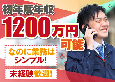 株式会社ＰＧＳホーム 提案営業／未経験からでも月給45万円～／原稿種別all007