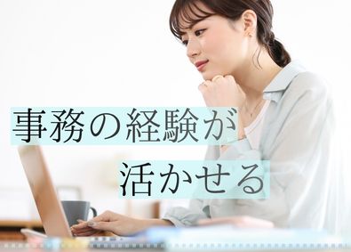 株式会社ＧＮＮテクノロジー （GNNグループ） 建設サポート事務／年間休日125日／土日祝休み／月給35万円