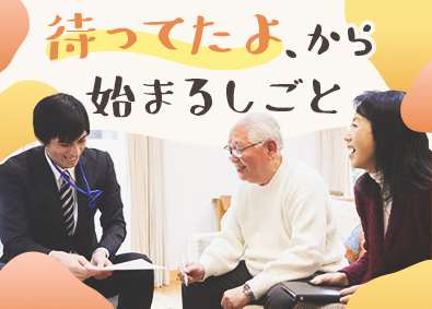 協同薬品工業株式会社 配置薬のルート営業／月給23万円以上／土日祝休／未経験OK