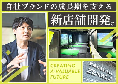 ツリーベル株式会社 インドアゴルフの店舗開発／未経験歓迎／残業月15h／土日祝休