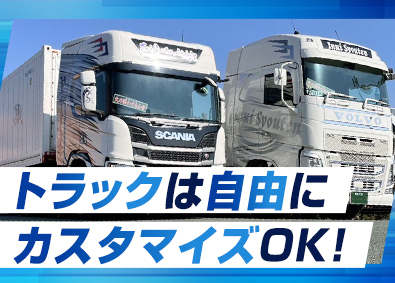 有限会社乾商店 ドライバー／平均月収50万円以上／家賃補助あり／転勤なし