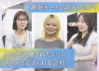 株式会社ｗｈｏｌｅ　ｌｉｆｅ インサイドセールス／1年目から年収800万円可能／残業0h