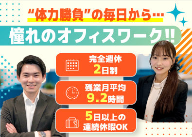 株式会社オープンアップネクストエンジニア ITプログラマー／オフィスワークデビュー歓迎！／未経験OK
