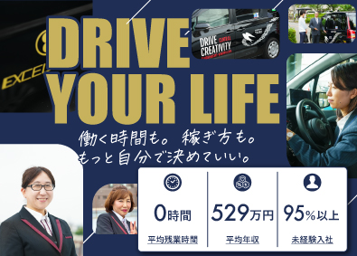 つばめタクシーグループ合同募集（セントラル交通株式会社、中央交通株式会社、伸和交通株式会社） タクシードライバー／月1回は週休3日／平均月収48万円