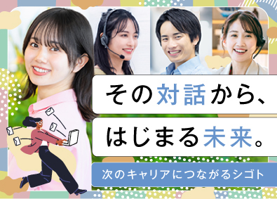 株式会社free mova 人事アシスタント／未経験歓迎／年休最大135日／4JAS