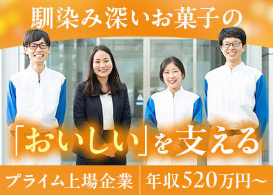 不二製油株式会社【プライム市場】 生産オペレーター／賞与実績7.63カ月／残業20h／週休2日