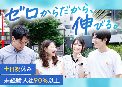 株式会社Ｎｅｘｉｌ 動画編集／未経験入社90%以上！／6ヵ月の研修／リモートOK