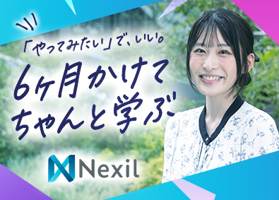 株式会社Ｎｅｘｉｌ SNSマーケター／“見る専”からプロへ／6ヶ月研修／土日休み
