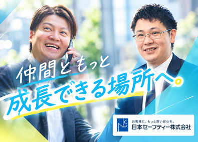 日本セーフティー株式会社(NSグループ100％子会社) 債権コンサルタント／未経験歓迎／月インセン最大18万円