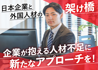 株式会社ＧＴＮキャリア 人材コンサルタント／人手不足を解決／月給30万円以上
