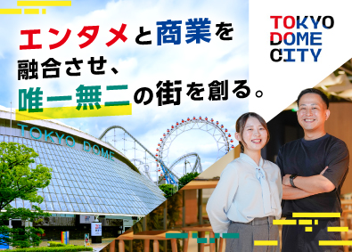 株式会社東京ドーム（三井不動産グループ） 商業施設運営・企画（東京ドームシティ）／最大14連休取得可