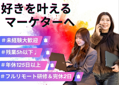 株式会社ＺＩＯＮ WEBマーケター（SNS・動画編集）／未経験／月平均45万円