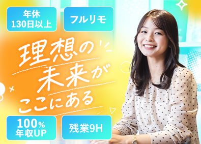 ラッドステイト株式会社 ITエンジニア／還元率80％超／年休130日／フルリモート可