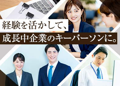 株式会社アイム・ユニバース 人事（採用・労務・総務）／業界未経験可／年休125日／残業少