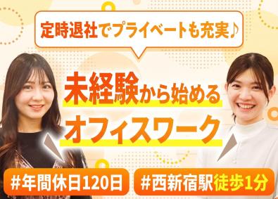 株式会社吉住ホーム サポート事務（PM事業部）／未経験歓迎！／完休2日／賞与2回