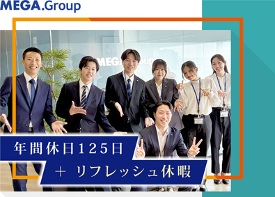 株式会社ヒューマンワーク(メガグループ) 求人広告営業／未経験歓迎／土日祝休み／年休125日／各種手当