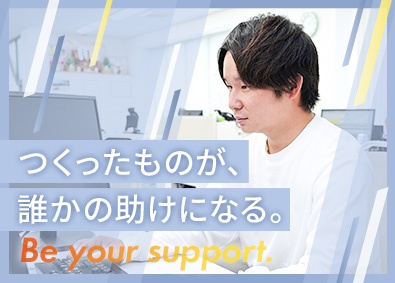 株式会社ビー・サポート 自社開発プログラマー／未経験歓迎／年休126日／客先常駐なし