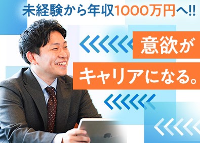 ＮＢＫ株式会社 専門商社の営業／インセンあり／年収1200万も可能／転勤なし