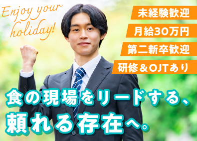 株式会社Ｈｙｇｉｅ’ｓ 衛生点検スタッフ／全国の現場あり／直行直帰OK／転勤なし