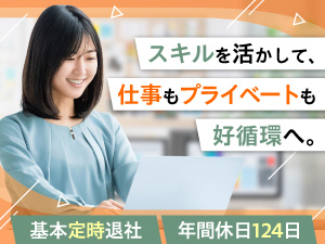 株式会社ＰＶソーラーハウス協会 事務スタッフ／年休124日／土日祝休み／手当充実／車通勤OK