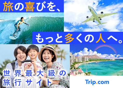 株式会社Trip.com International Travel Japan