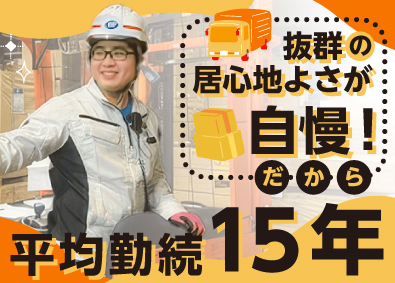 株式会社太洋マリーン 倉庫スタッフ／未経験歓迎／定時16時半／土日祝休／転勤なし