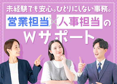 株式会社リクルートスタッフィング(リクルートグループ) 未経験歓迎の人事アシ・営業事務など／年休125日／研修充実
