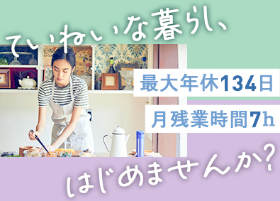 株式会社エスアイイー【TOKYO PRO Market上場】 ITサポート事務／未経験歓迎／土日祝休み／年休最大134日