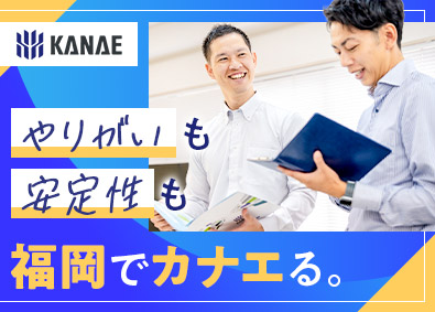 株式会社カナエ 社会インフラを支えるルート営業（既存9割）／福岡／転勤なし