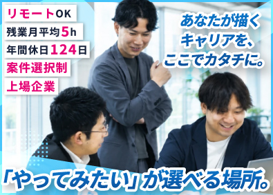 株式会社ダイサン【スタンダード市場】 Web・オープン系エンジニア／AI・DX案件多数／リモート可