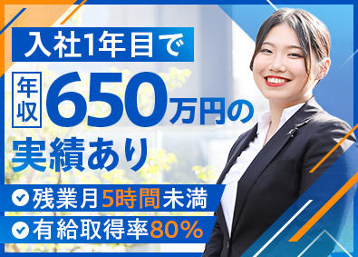 株式会社リアークスファインド 不動産営業（買取・再販）／面接1回／賞与年2回