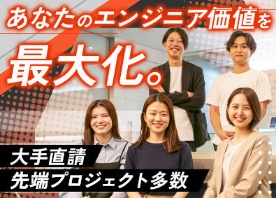 株式会社BREXA Technology(株式会社BREXA Holdingsのグループ会社) ITエンジニア（大手・最上流・自社開発など／フルリモート有）