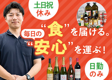 高瀬物産株式会社