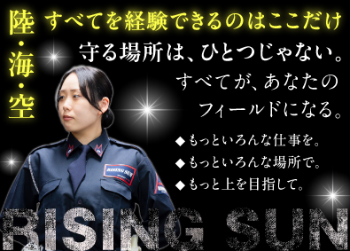 株式会社ライジングサンセキュリティーサービス 有名人の警護・施設警備などを経験できる警備／入社祝い金5万円