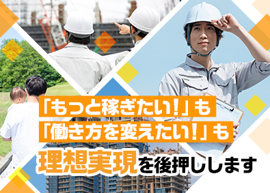 株式会社メイホーアティーボ(グループ会社／株式会社メイホーホールディングス) 施工管理／平均月収40万円～／年休125日／残業の有無選択可
