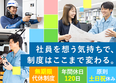 愛豊電気株式会社 電気施工管理／未経験でも月給31万円～！年間休日120日