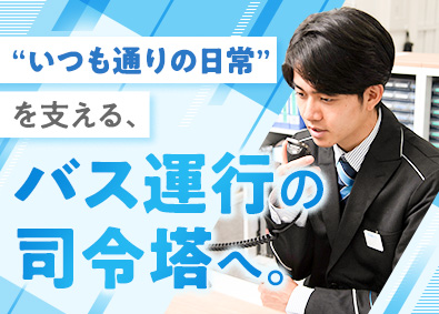 西武バス株式会社(西武グループ)