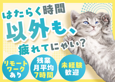 株式会社エスアイイー【TOKYO PRO Market上場】 IT事務／未経験9割／土日祝休／最大年休134日／月残業7h