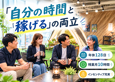 株式会社プロジット オフィスのDX化コンサル／年休128日／インセン制度あり