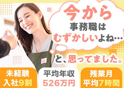 株式会社エスアイイー【TOKYO PRO Market上場】 ITサポート事務／未経験歓迎／土日祝休／平均年収526万円