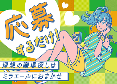 株式会社スタッフサービス