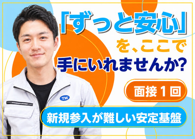 株式会社太洋マリーン 海から陸へスケールの大きい物流管理／実働7時間／転勤なし