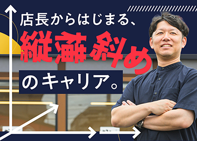 エバーアクション株式会社(からあげ専門店「からやま」・「タレカツ食堂たれとん」)