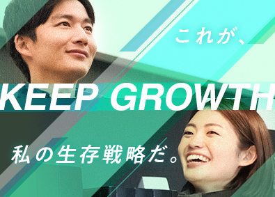 株式会社IDOM（イドム）／「Gulliver（ガリバー）」「LIBERALA（リベラ―ラ）」「Brat（ブラット）」【プライム市場】 イチから学べる反響営業／年収450万円／インセン3回／1SP