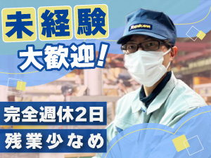吉河エレックス株式会社 10年後もワクワクできる会社／電源トランスの製造スタッフ